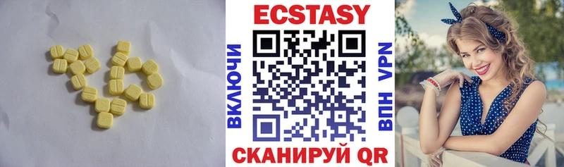 Экстази VHQ  купить наркотик  Краснокамск 