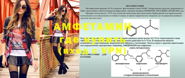 амфетамин Балабаново