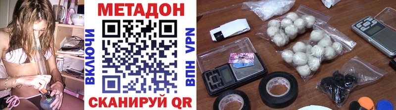 Метадон белоснежный  Краснокамск 